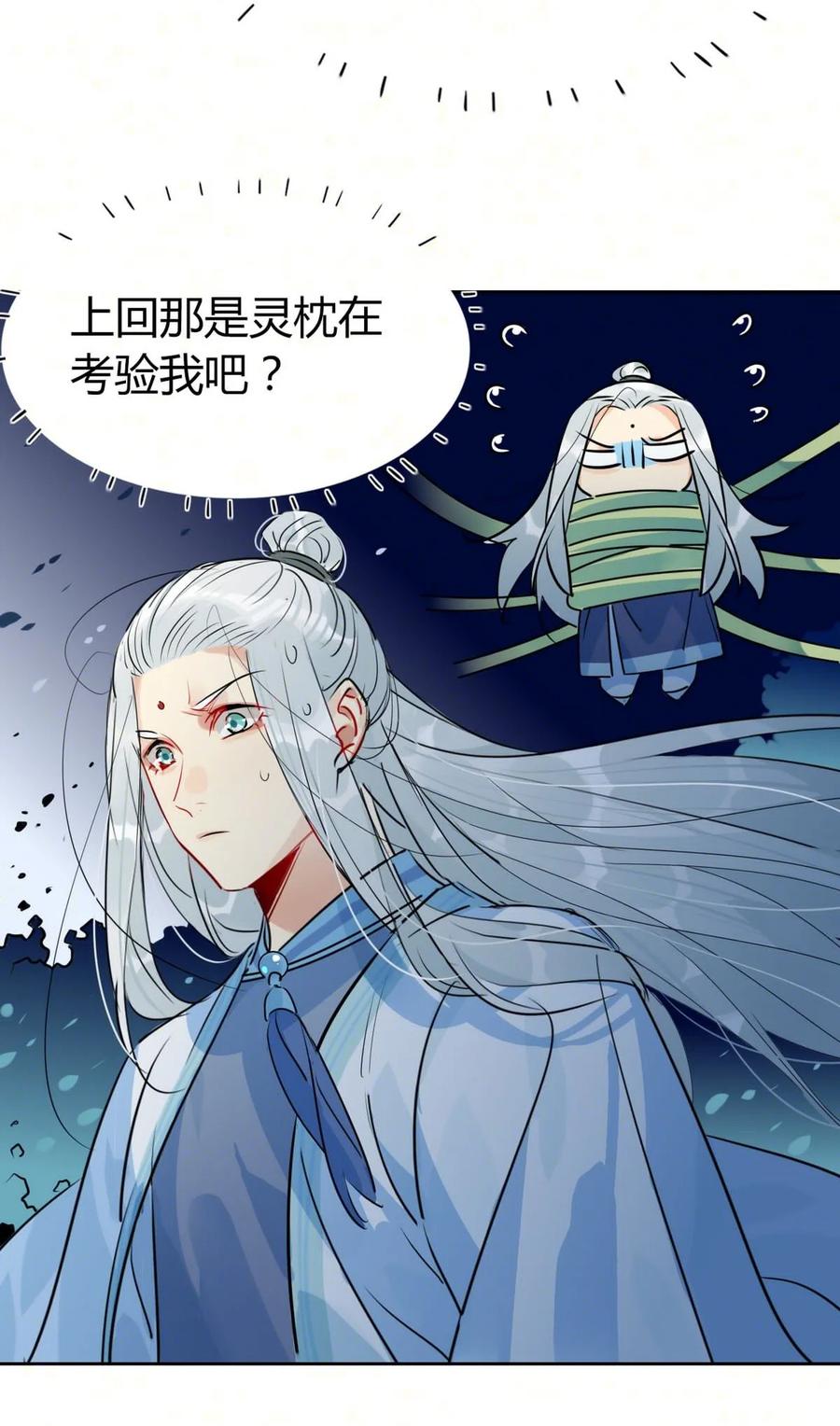 27 他走了但没完全走-第27话