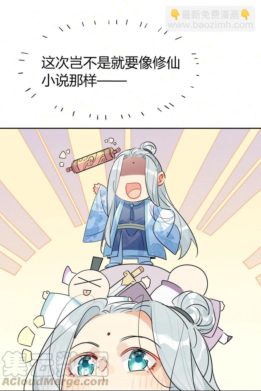 27 他走了但没完全走-第27话