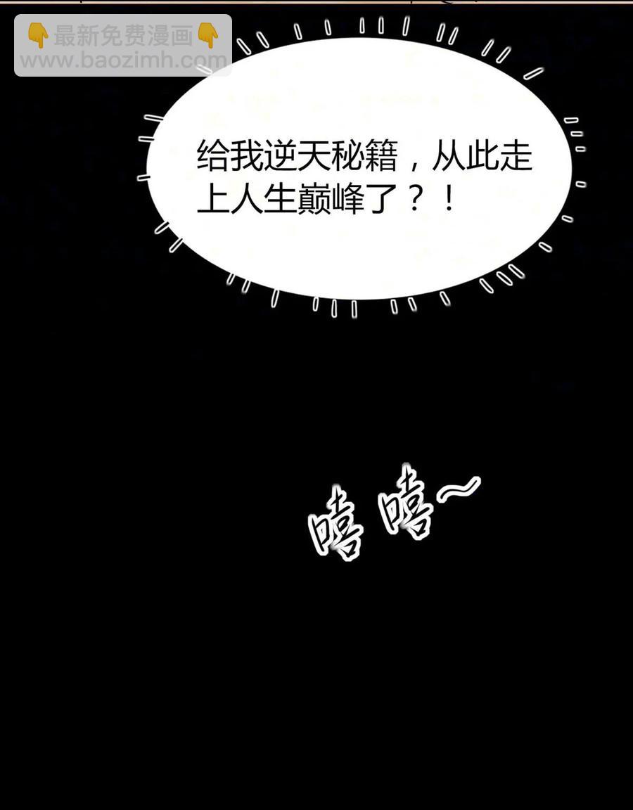 27 他走了但没完全走-第27话