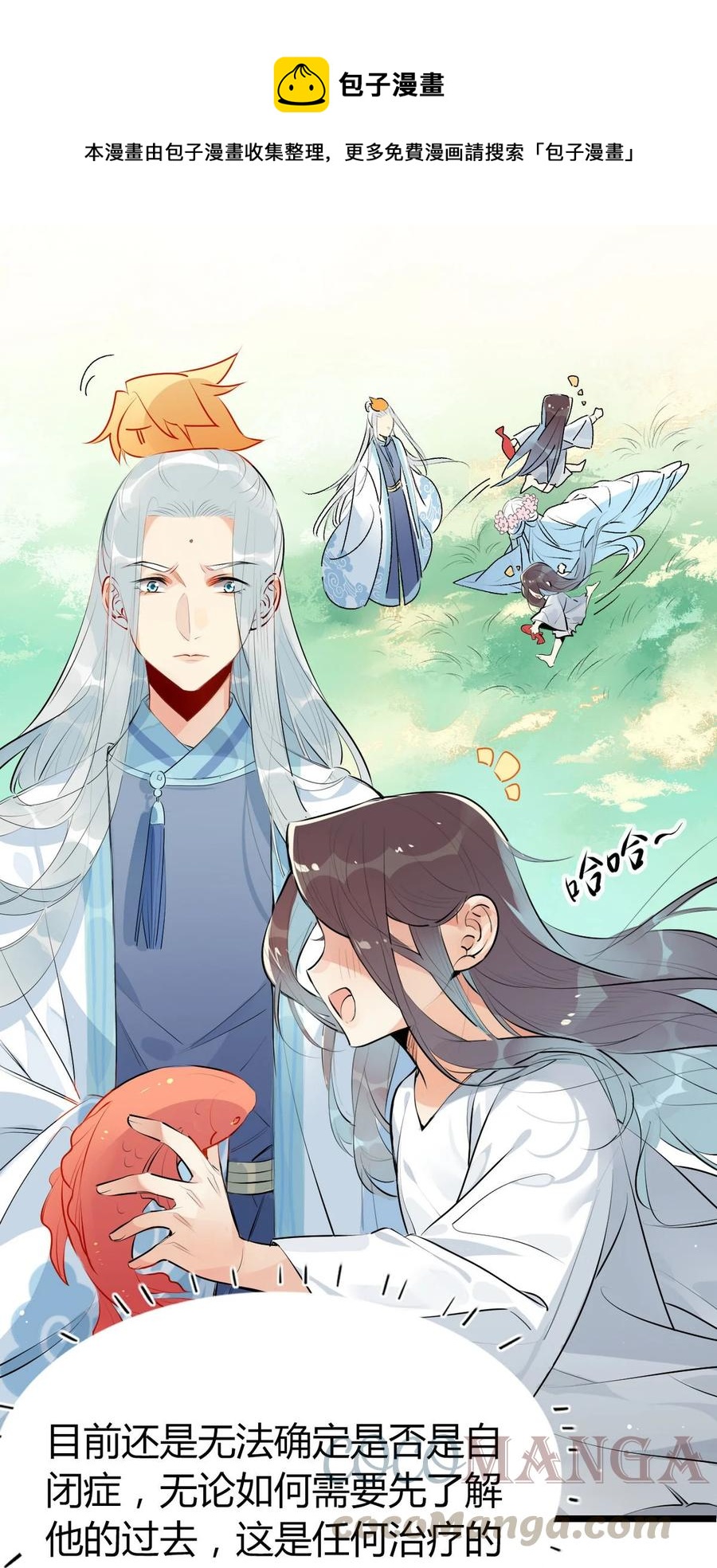 29 镜花水月-第29话