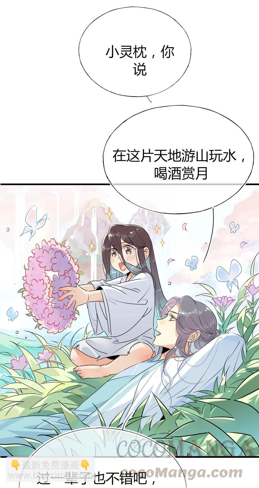 29 镜花水月-第29话