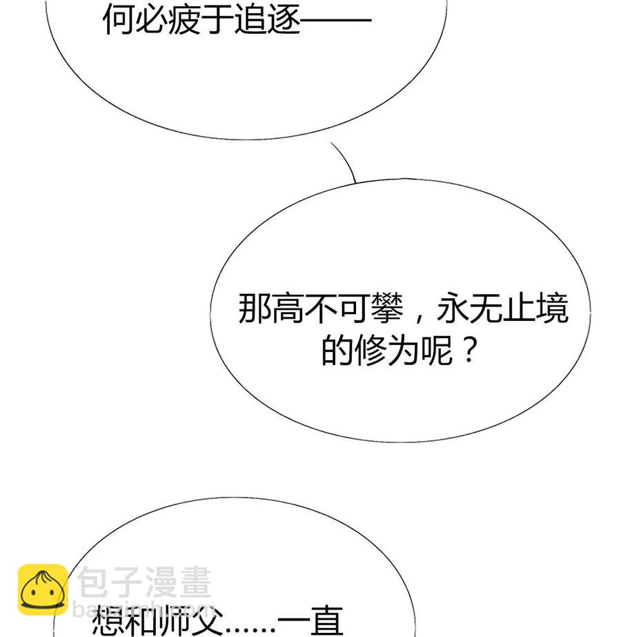 29 镜花水月-第29话