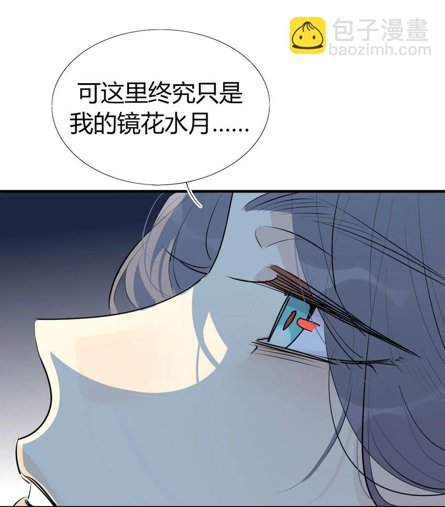 29 镜花水月-第29话