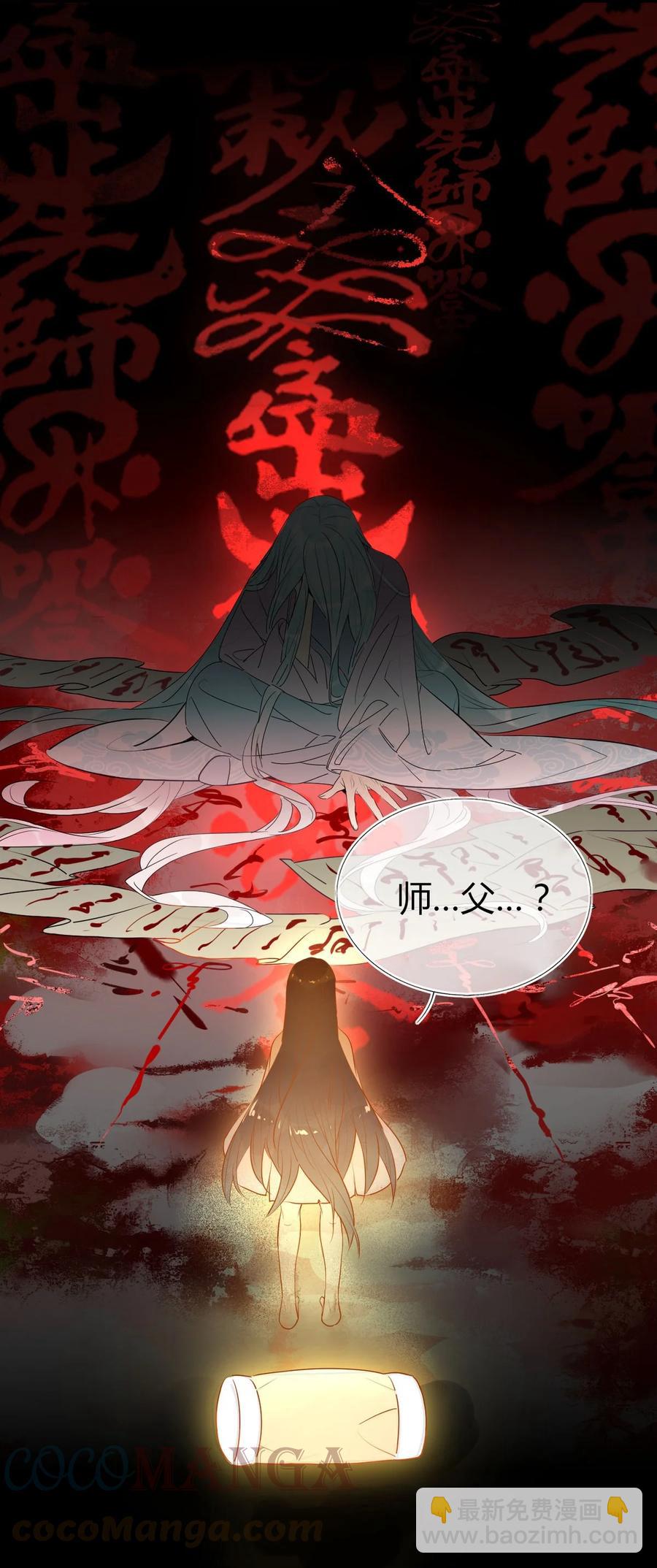 29 镜花水月-第29话