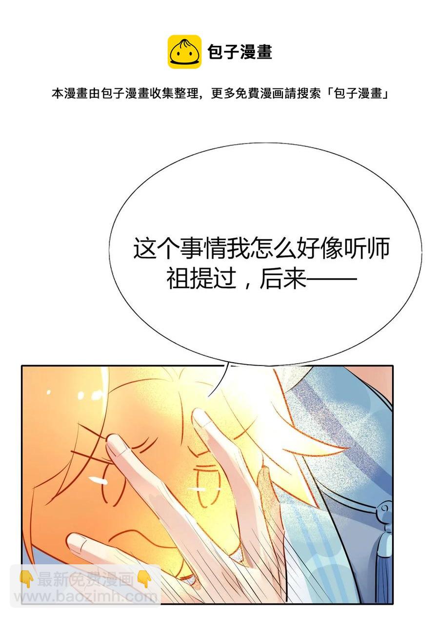 29 镜花水月-第29话