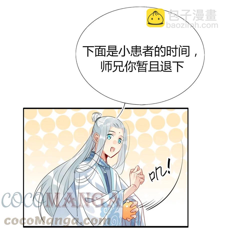 29 镜花水月-第29话