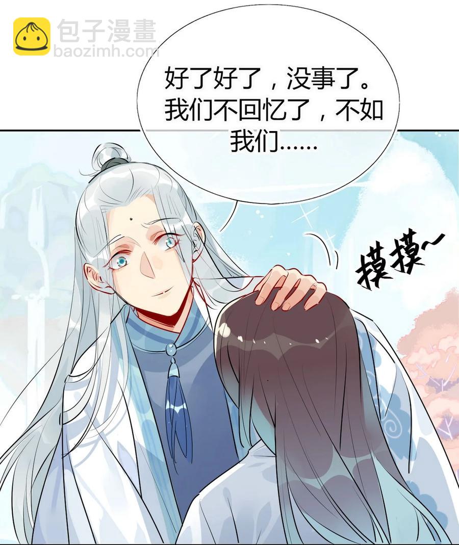 29 镜花水月-第29话