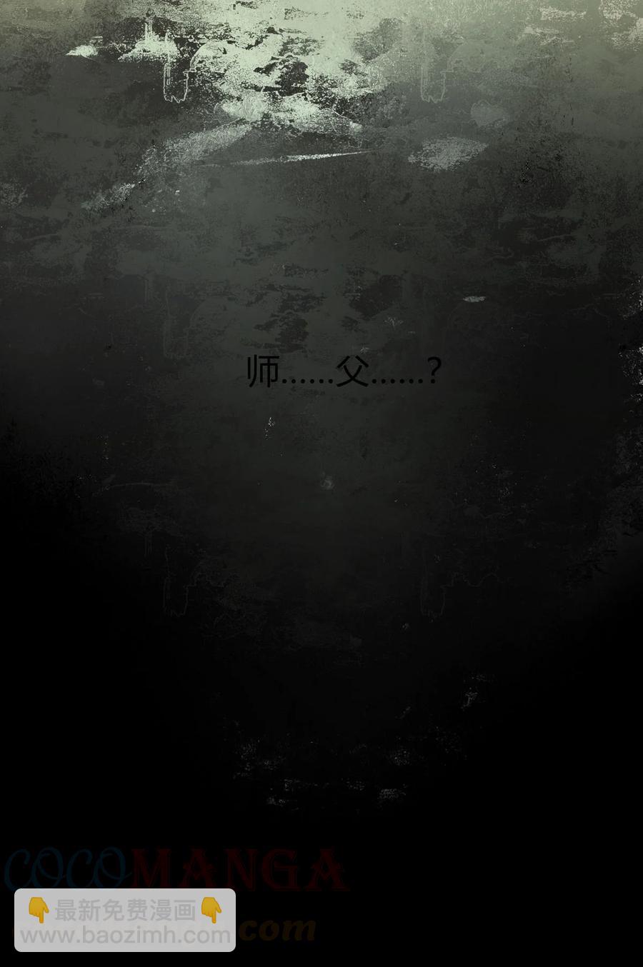 29 镜花水月-第29话