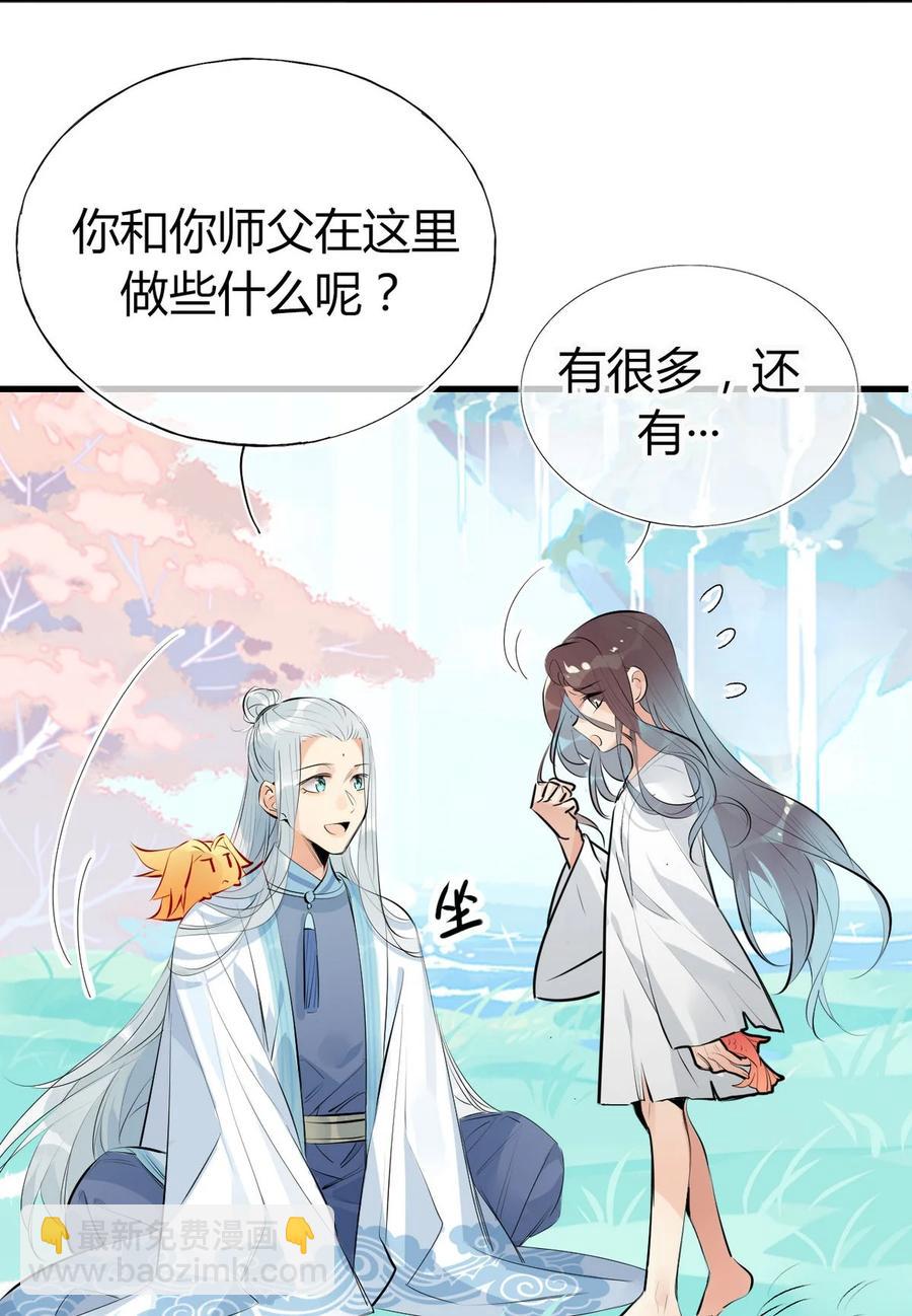 29 镜花水月-第29话