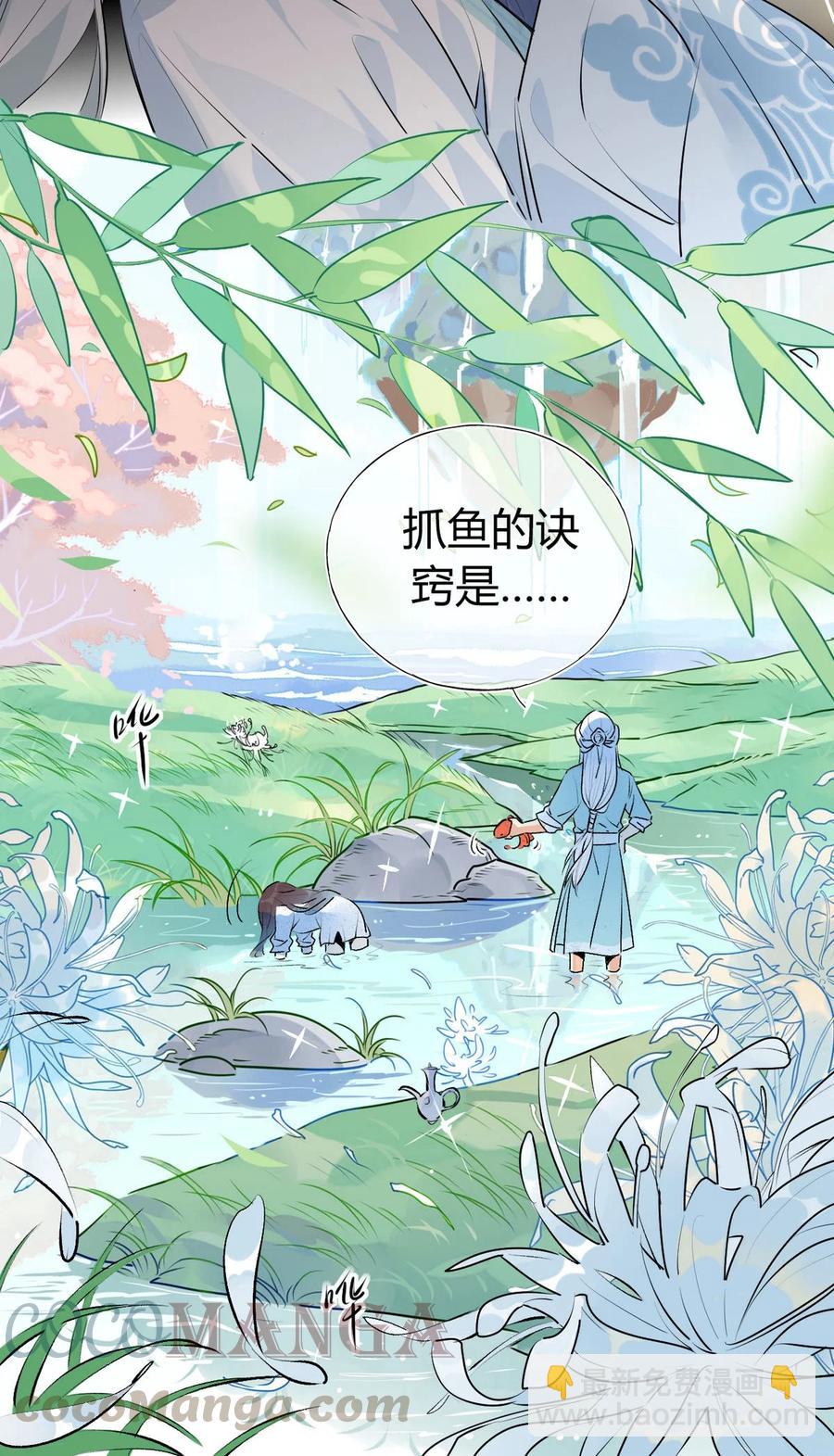 29 镜花水月-第29话