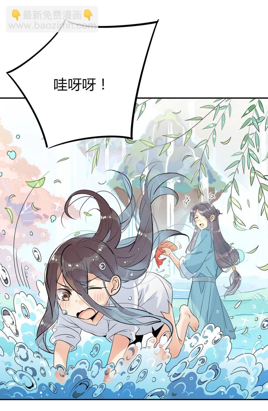 29 镜花水月-第29话