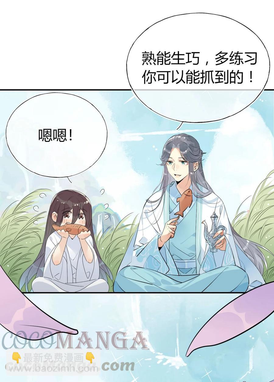 29 镜花水月-第29话