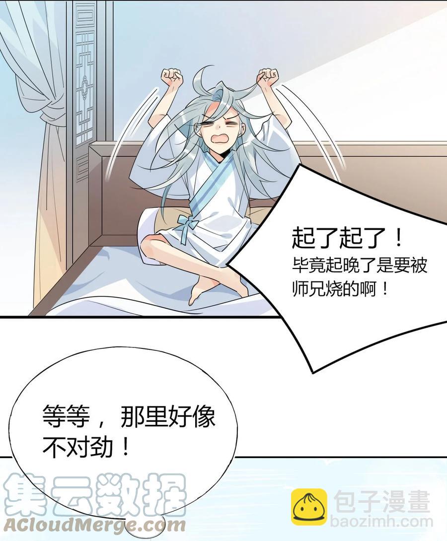 31 问题不大！-第31话