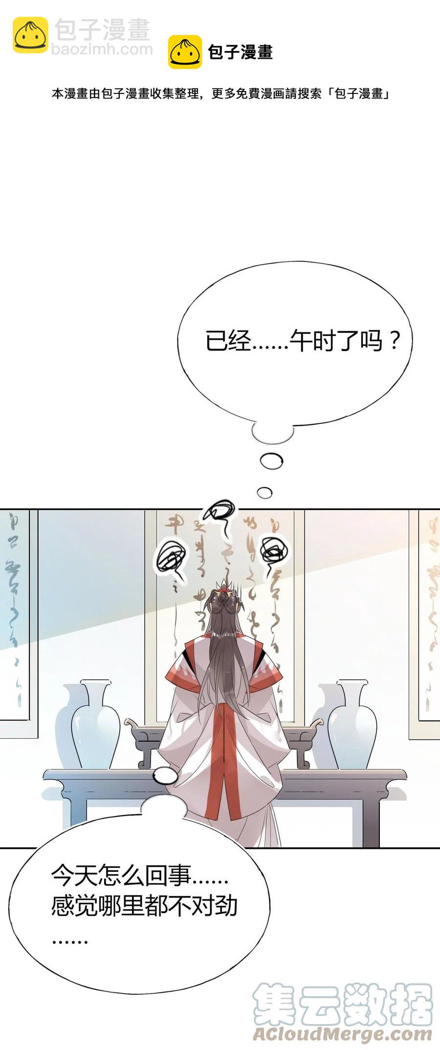 31 问题不大！-第31话