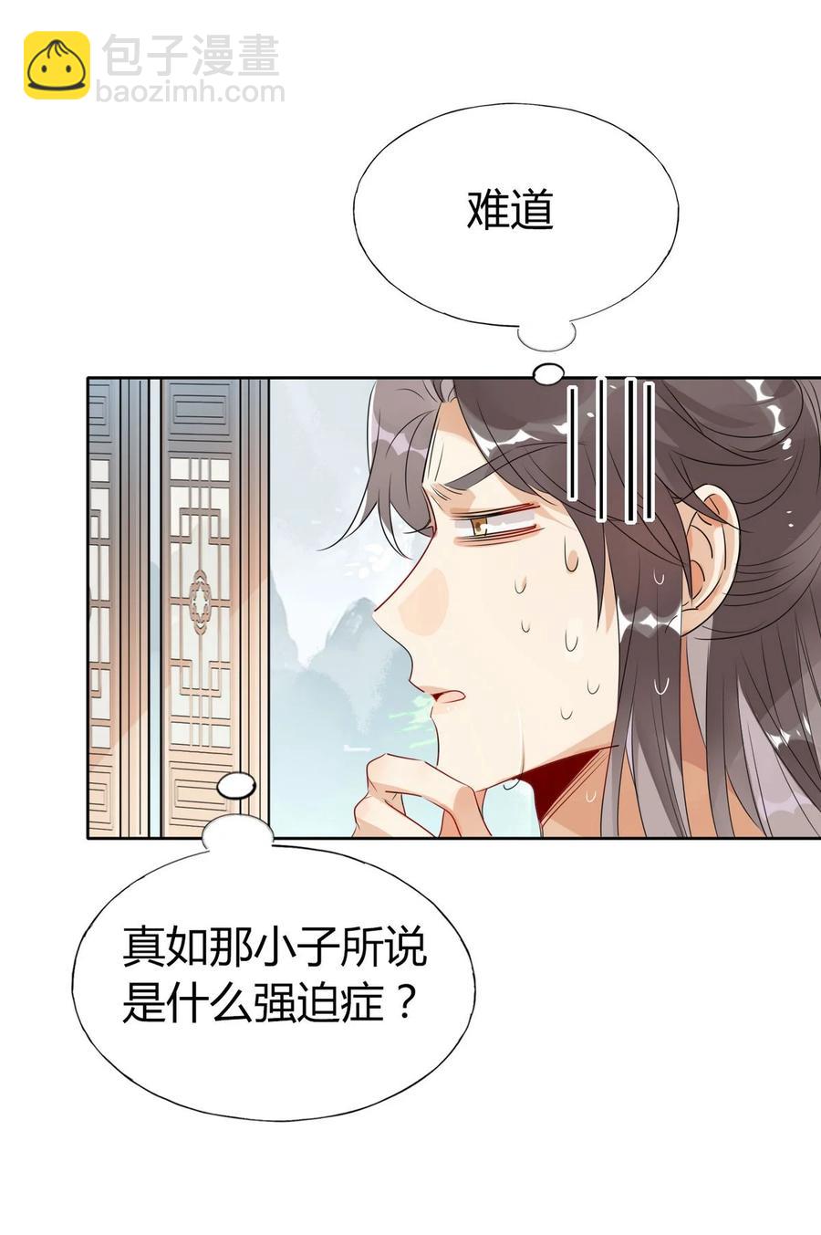 31 问题不大！-第31话