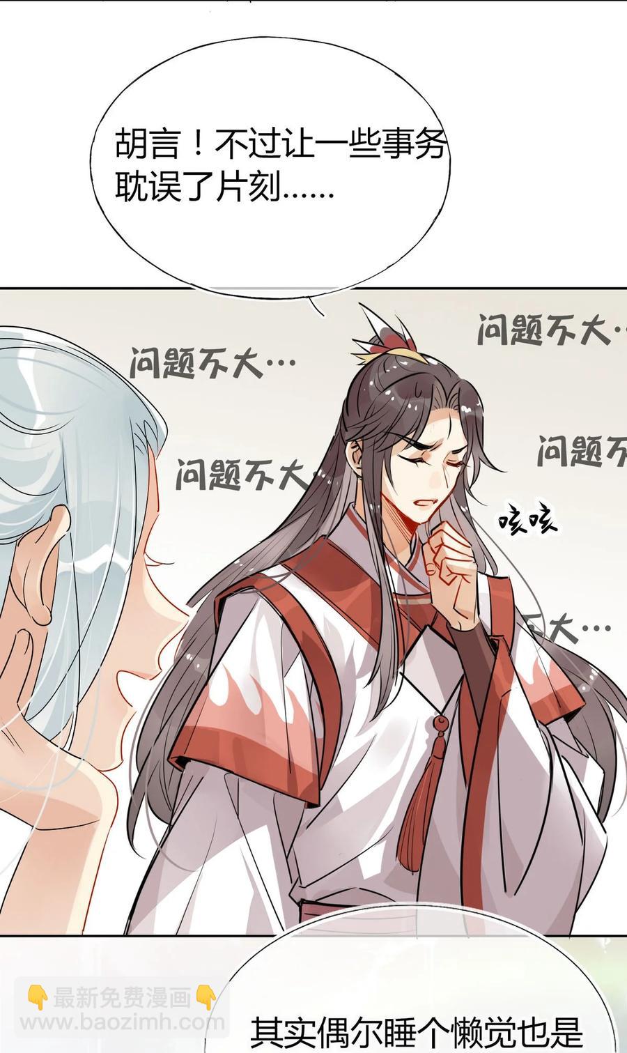 31 问题不大！-第31话