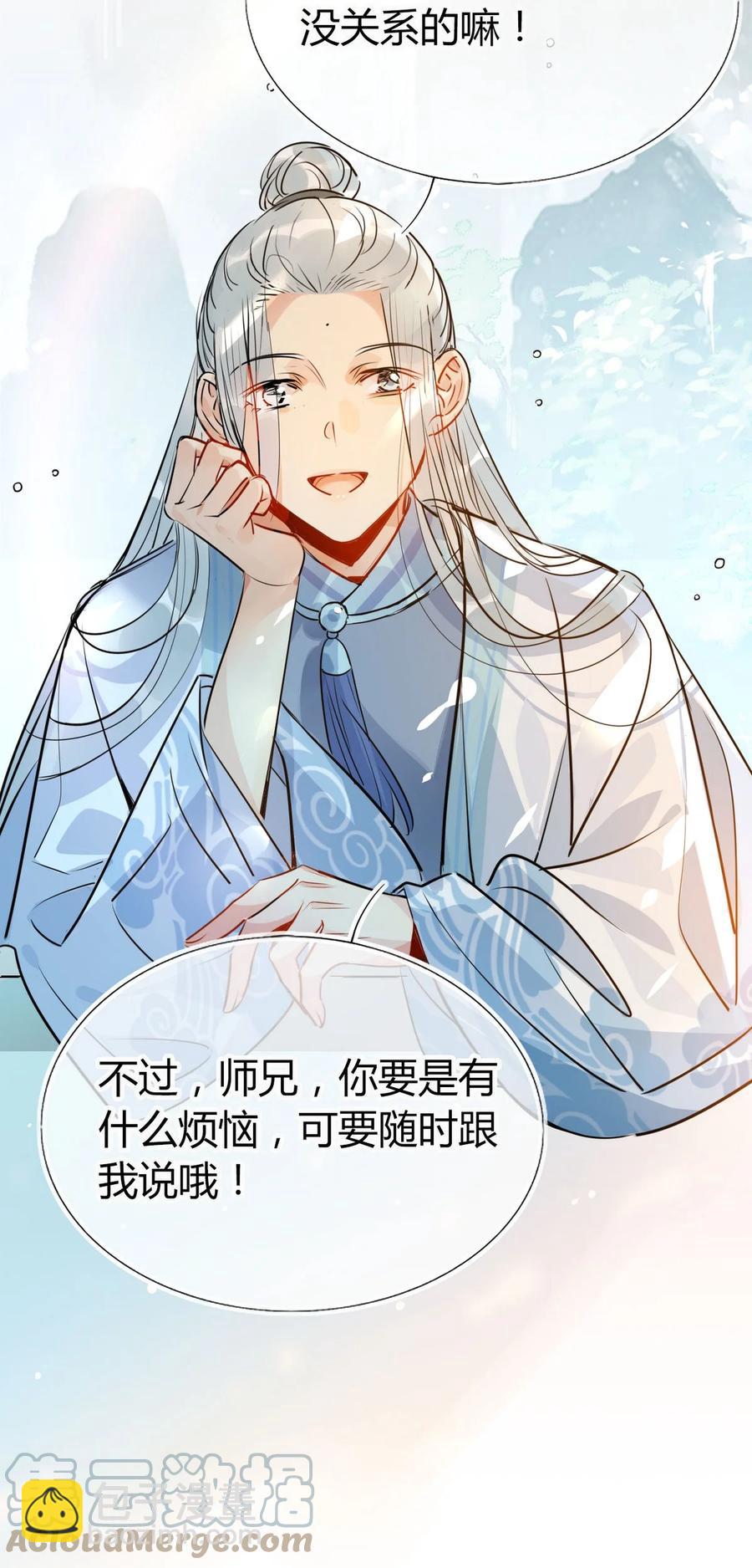 31 问题不大！-第31话