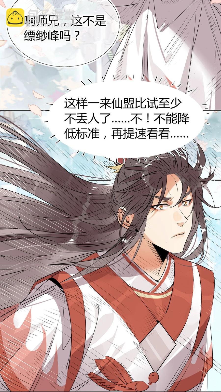 31 问题不大！-第31话