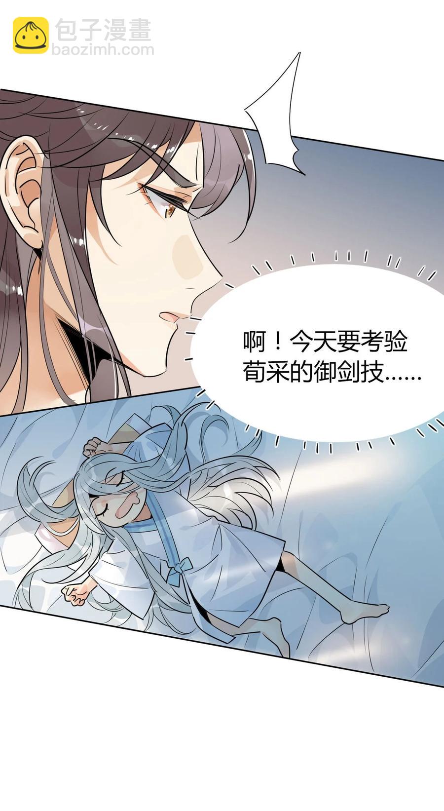 31 问题不大！-第31话