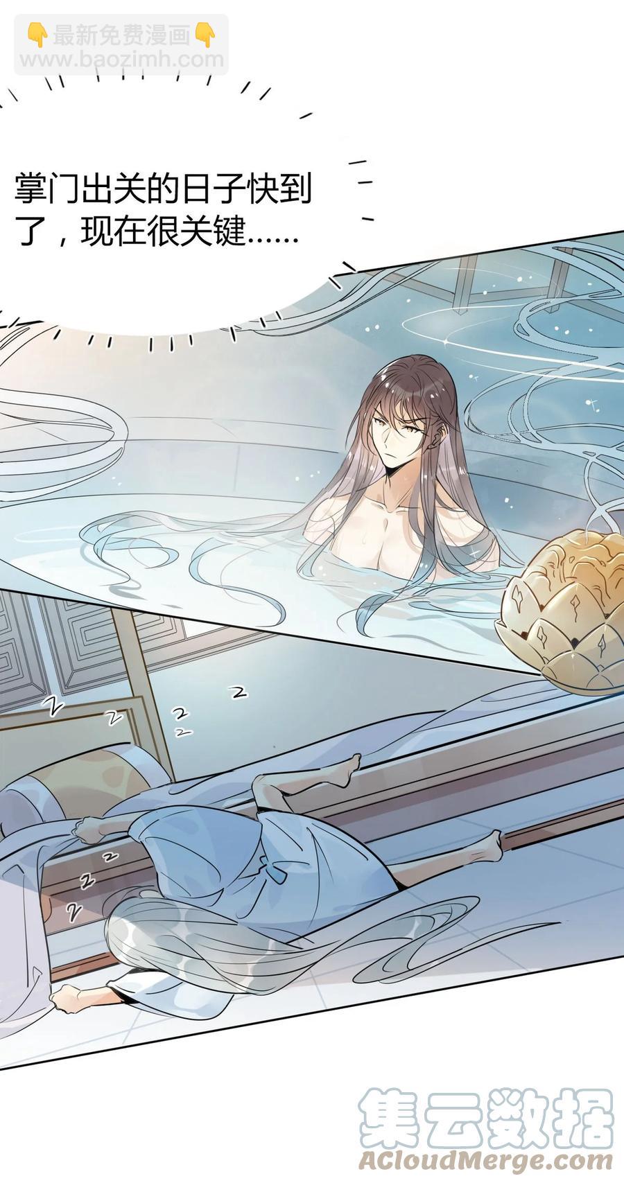 31 问题不大！-第31话