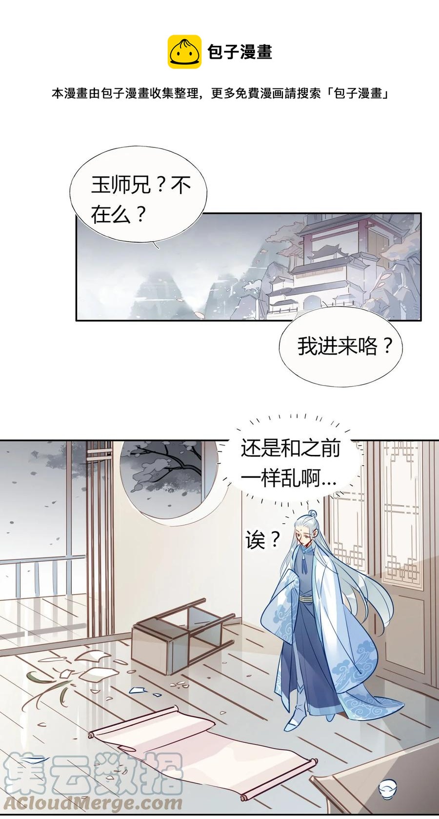 33 风云突变-第33话