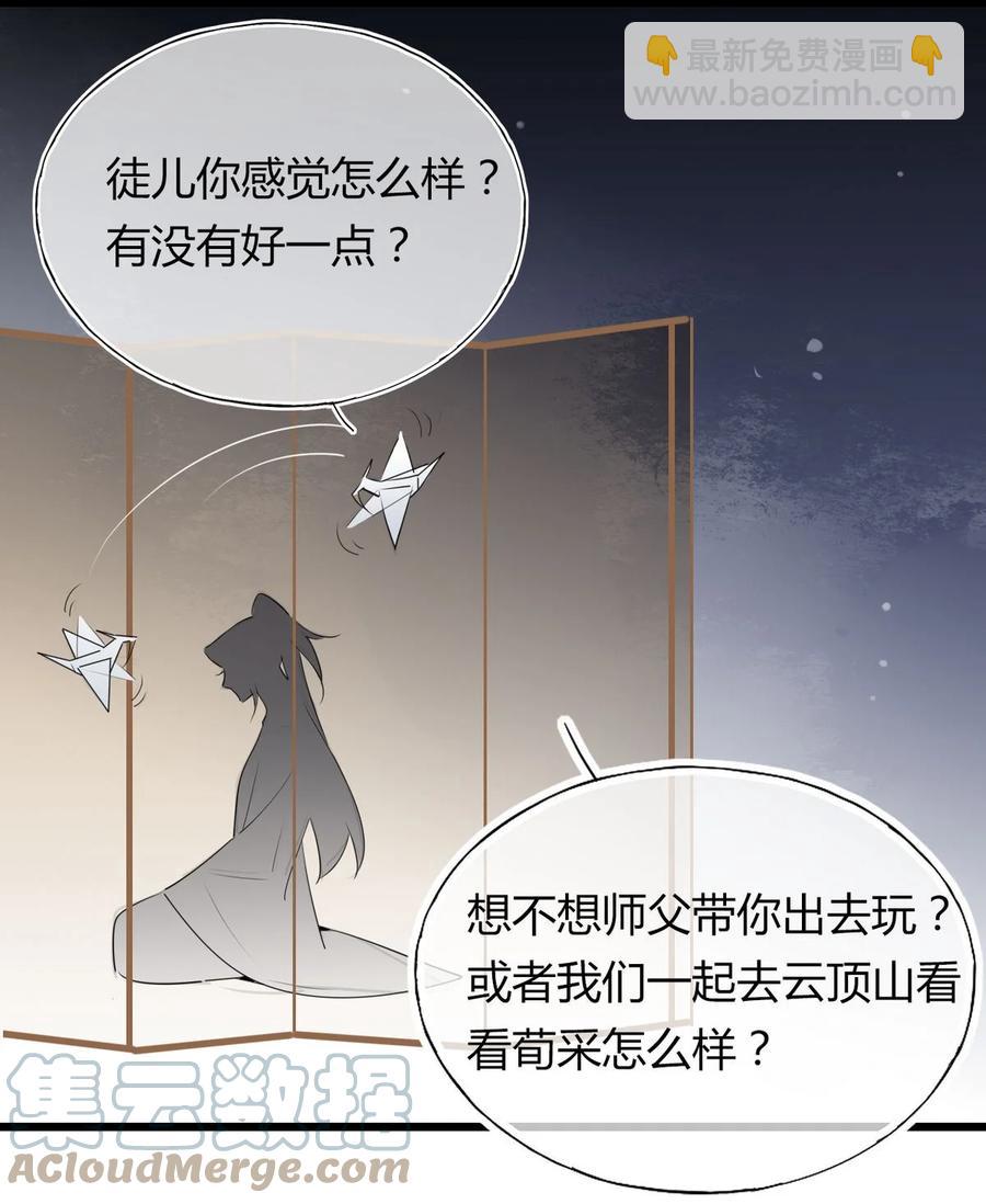 33 风云突变-第33话