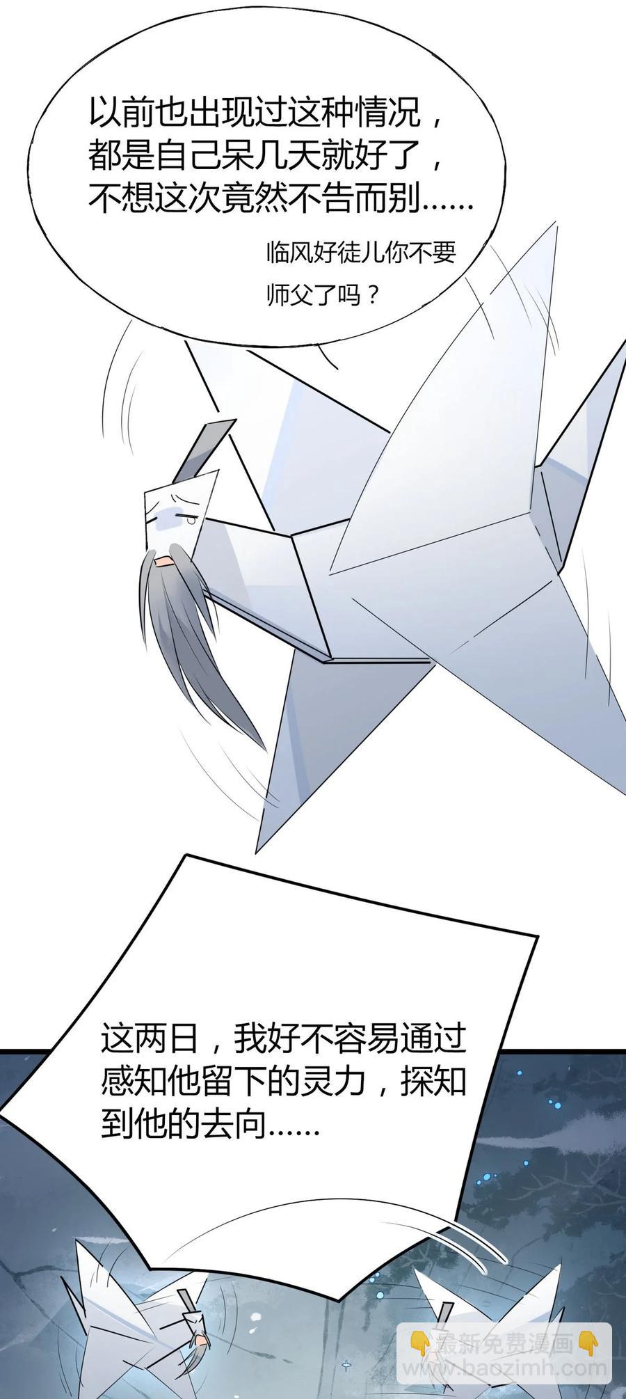 33 风云突变-第33话