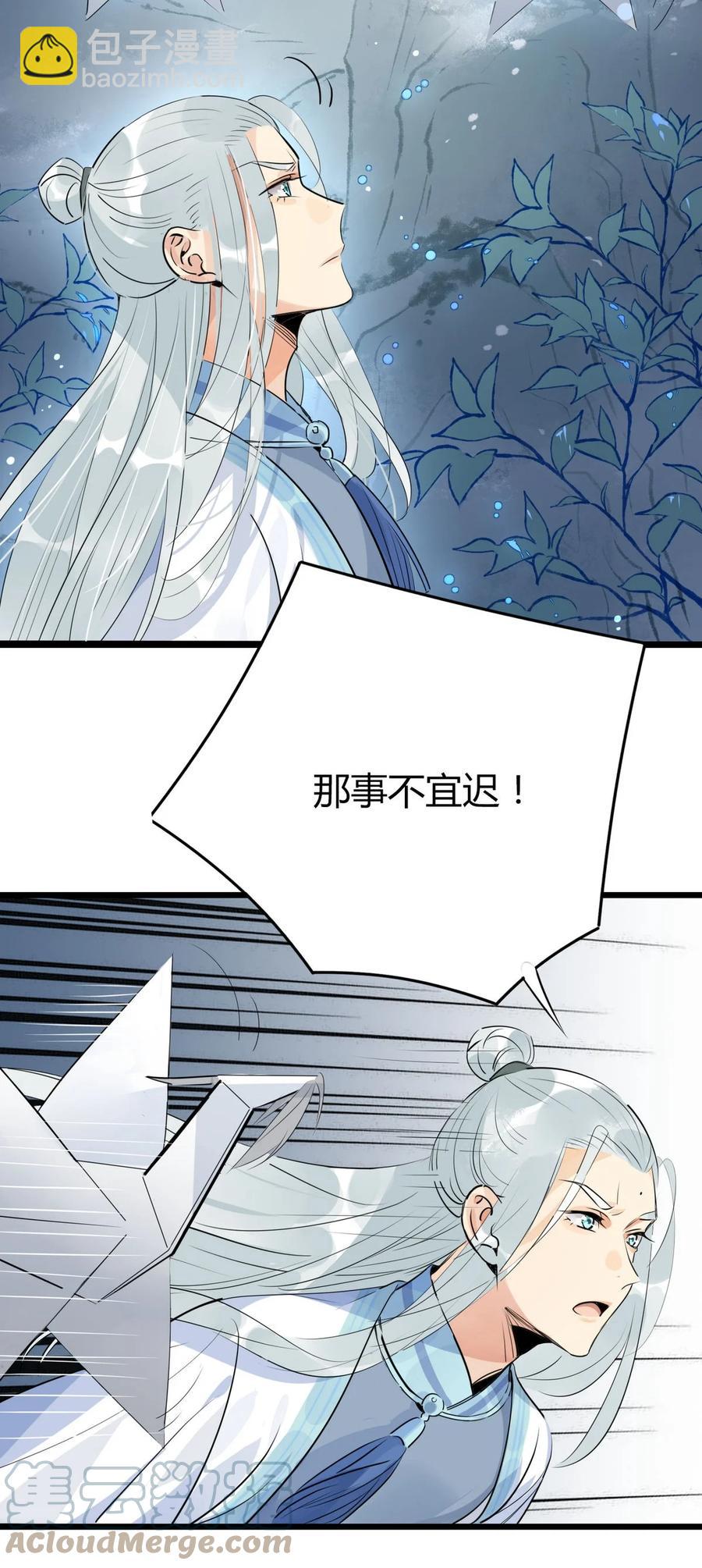 33 风云突变-第33话