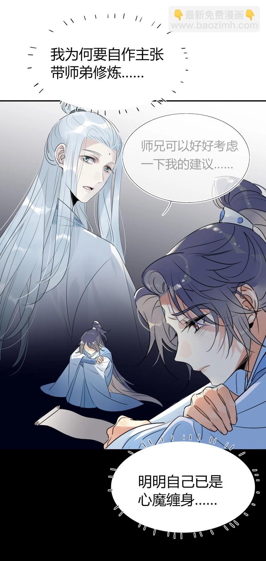 33 风云突变-第33话