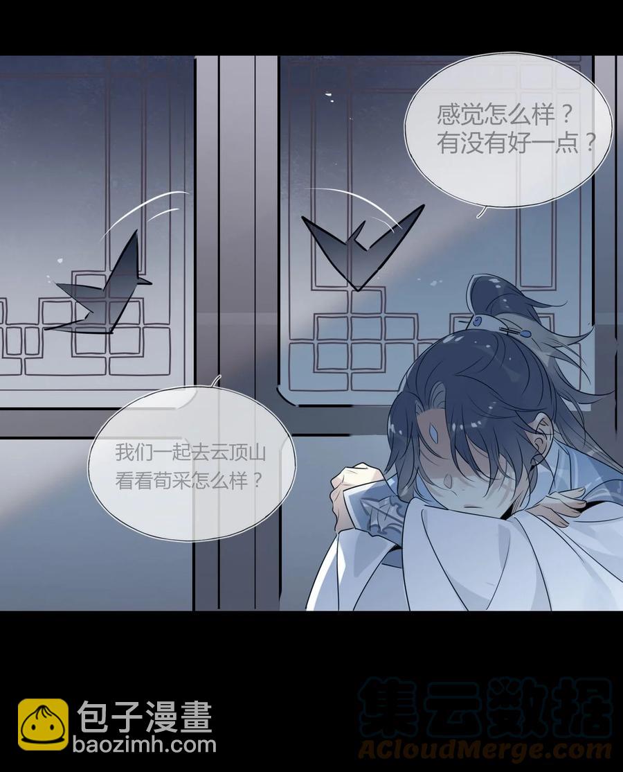 33 风云突变-第33话