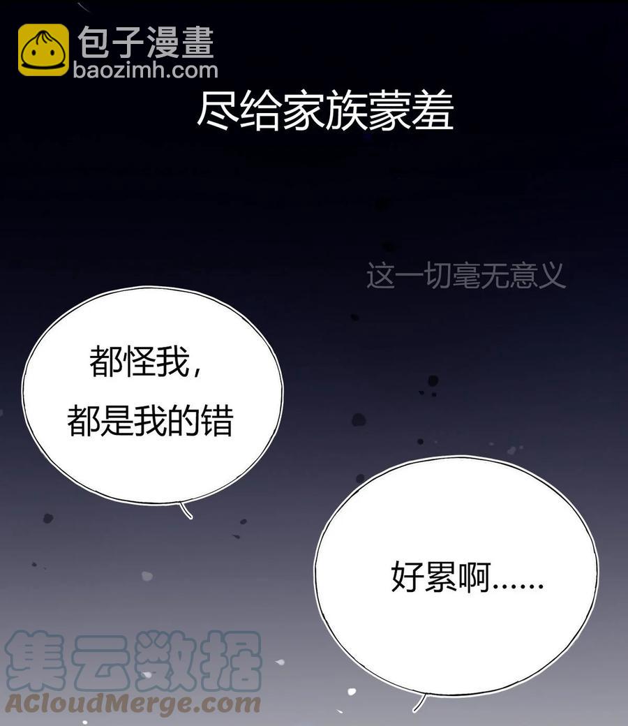 33 风云突变-第33话