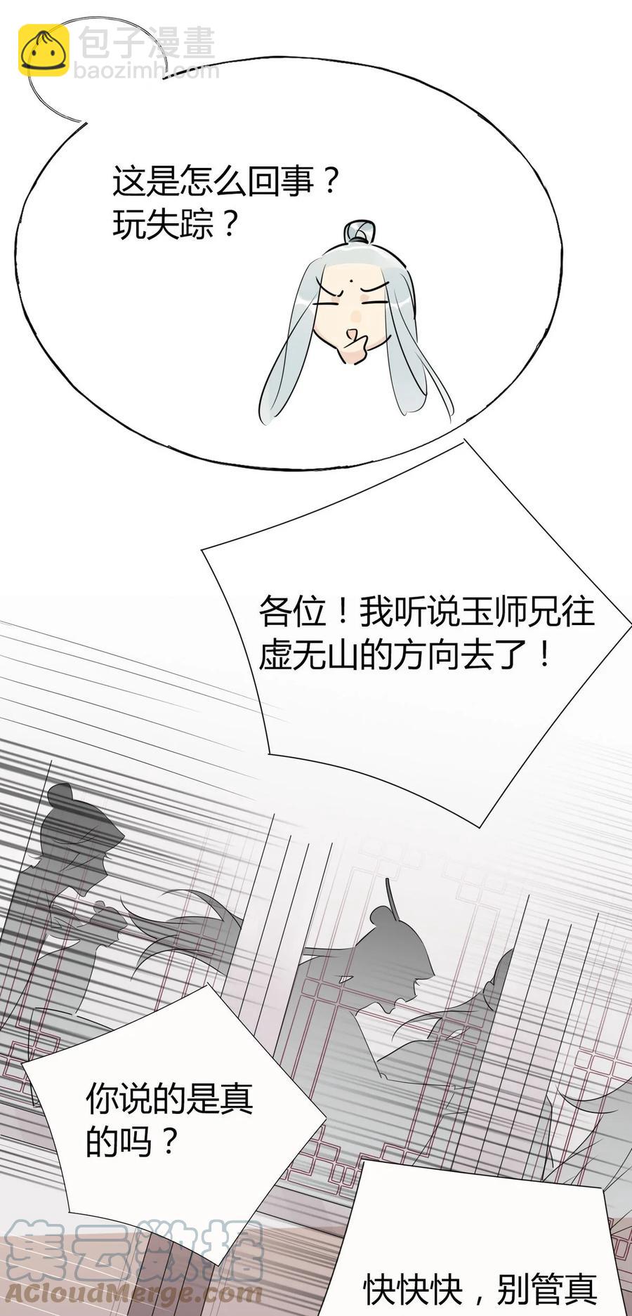 33 风云突变-第33话