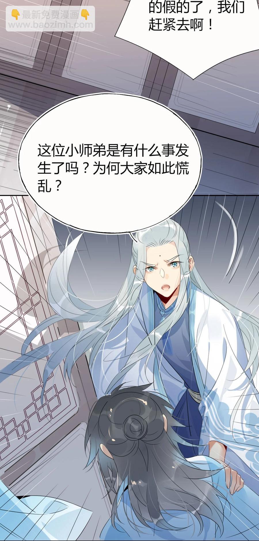 33 风云突变-第33话