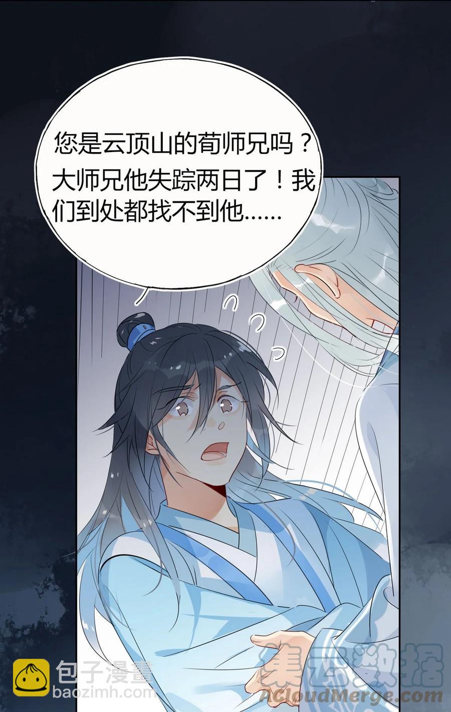 33 风云突变-第33话