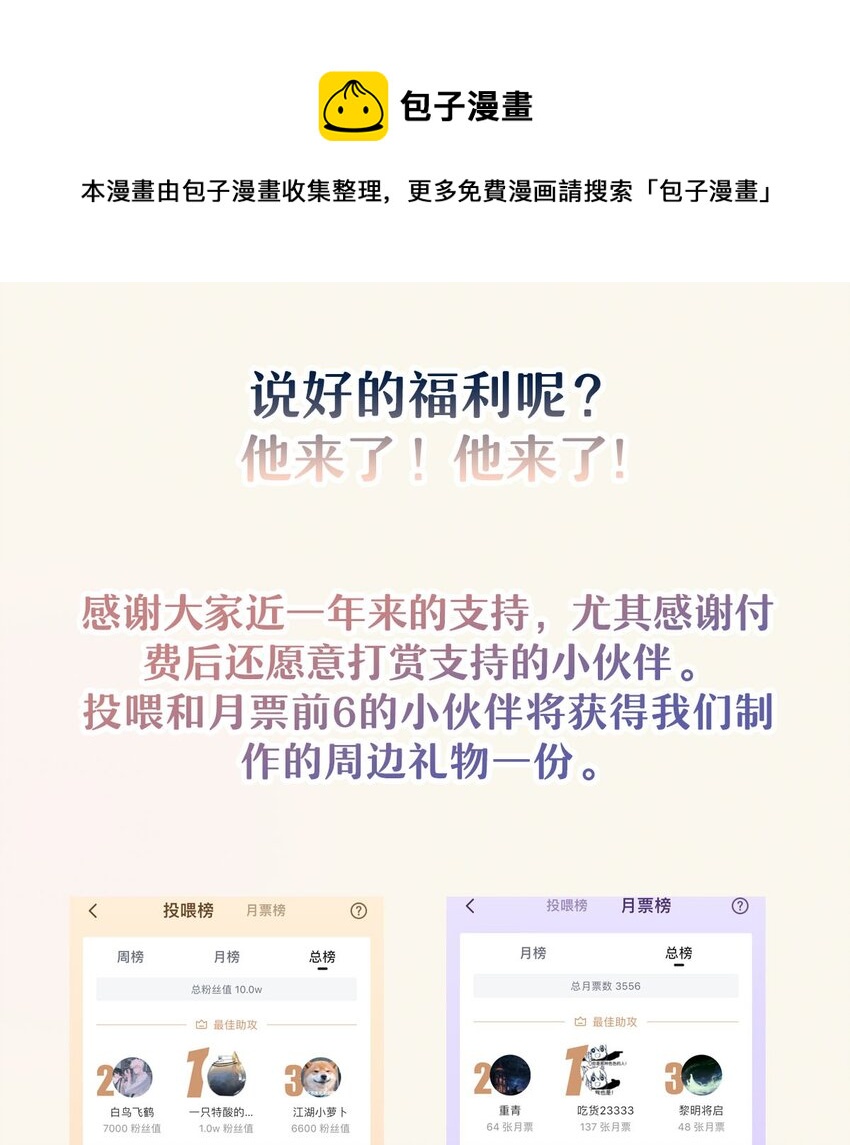 福利 公告-第35话