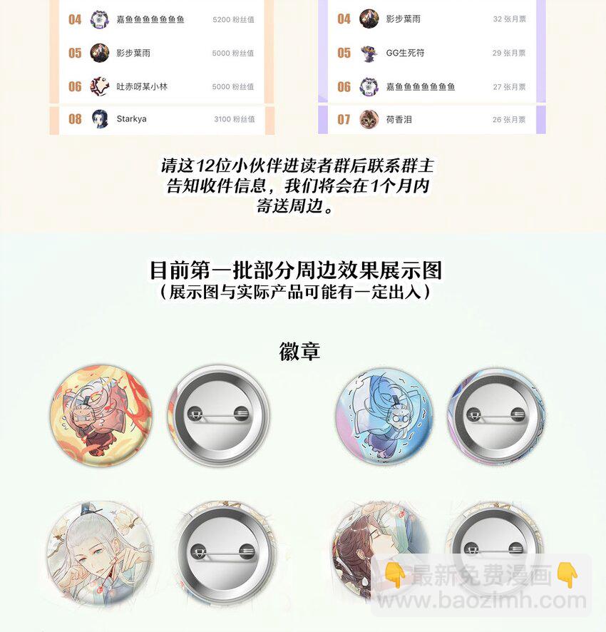 福利 公告-第35话