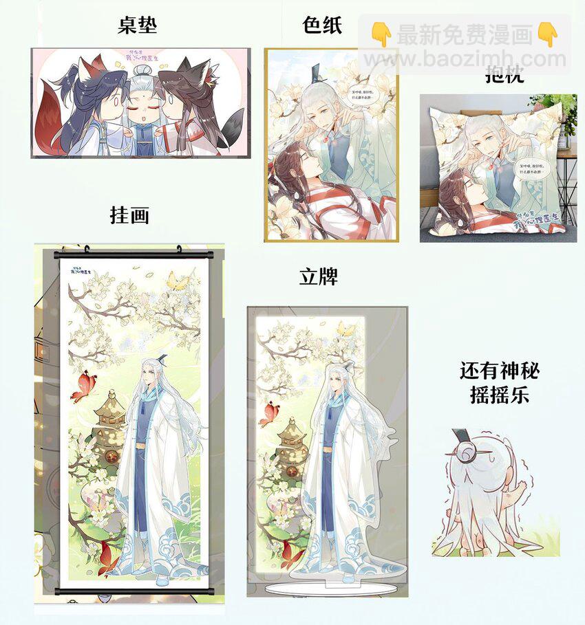 福利 公告-第35话