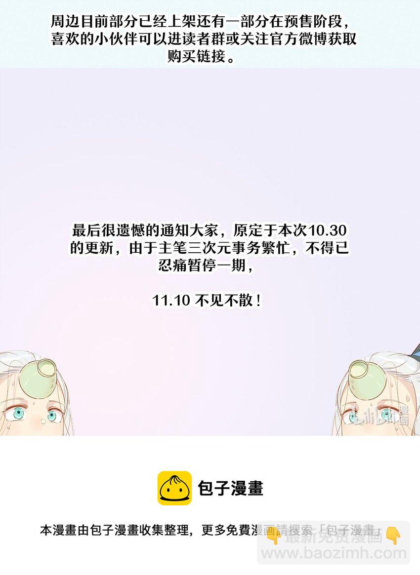 福利 公告-第35话