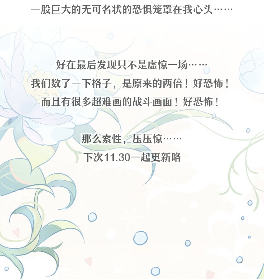 公告 发生了一件恐怖的事情-第37话