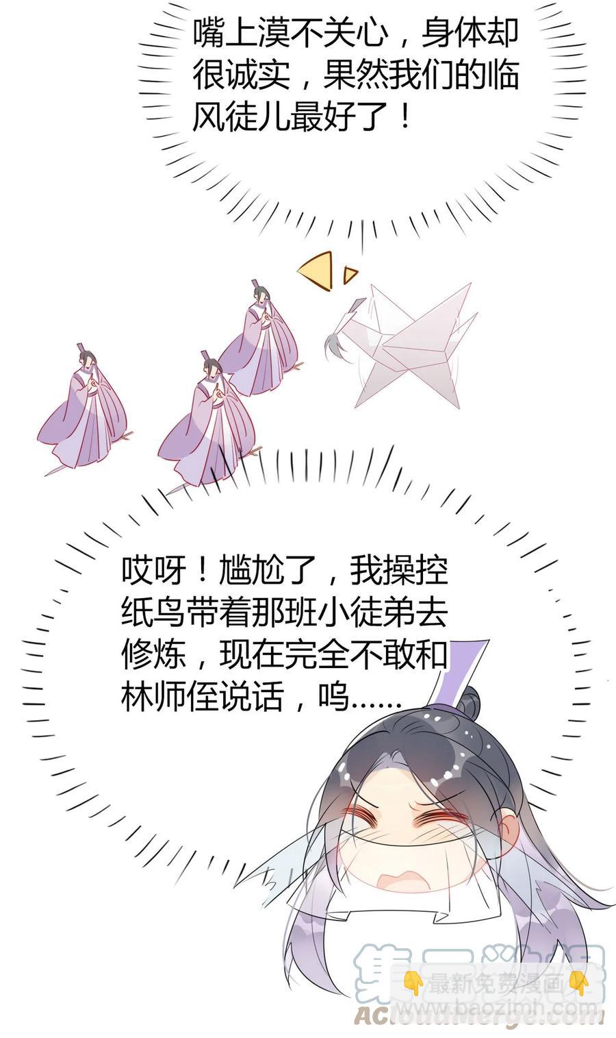 37 嘴上说不要身体却很诚实-第39话