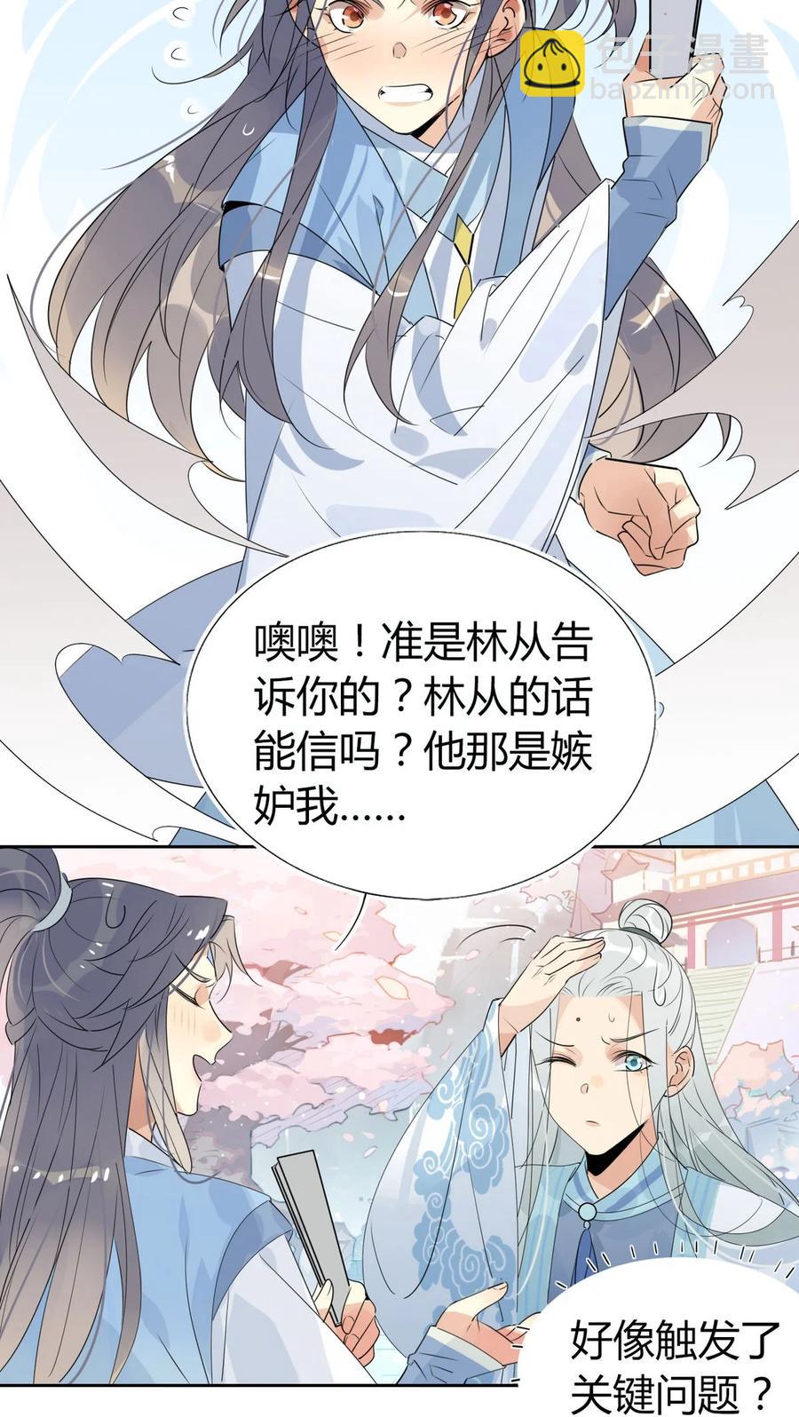 37 嘴上说不要身体却很诚实-第39话