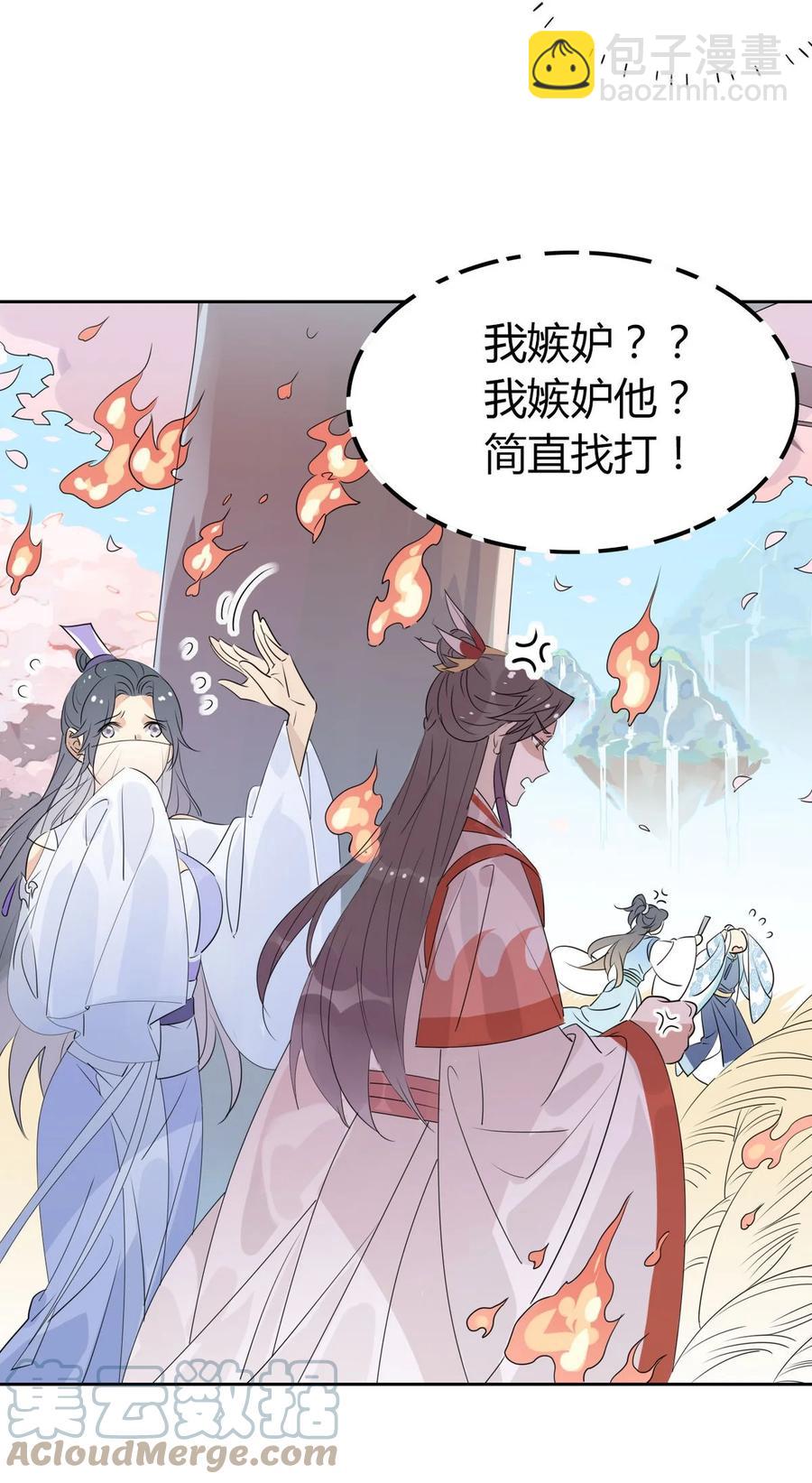 37 嘴上说不要身体却很诚实-第39话