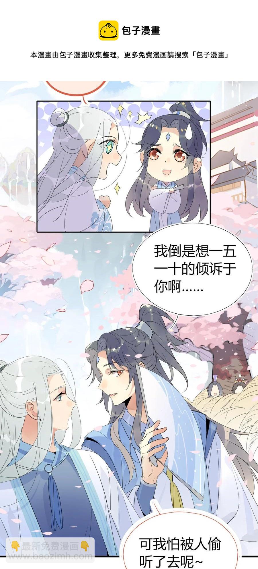 37 嘴上说不要身体却很诚实-第39话