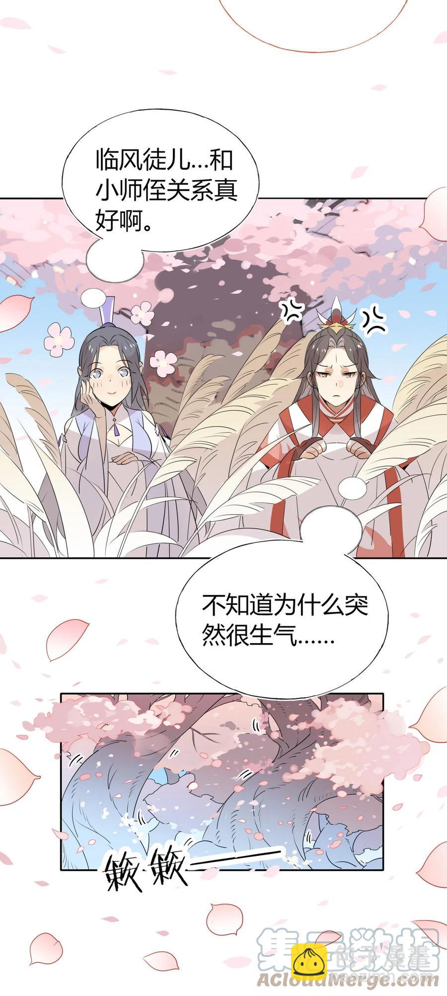 37 嘴上说不要身体却很诚实-第39话