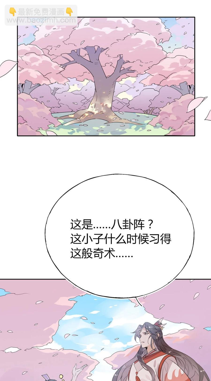 37 嘴上说不要身体却很诚实-第39话