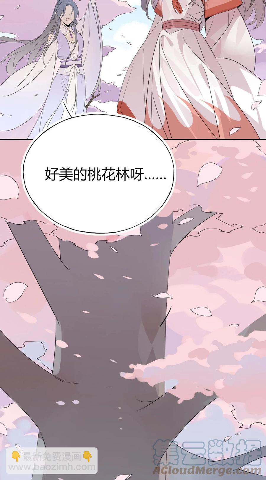 37 嘴上说不要身体却很诚实-第39话