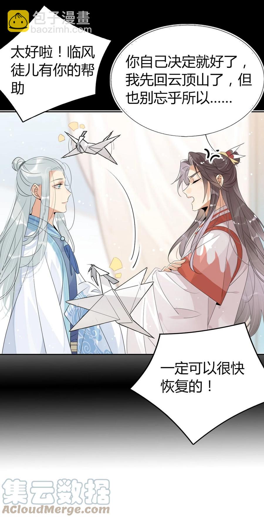 37 嘴上说不要身体却很诚实-第39话