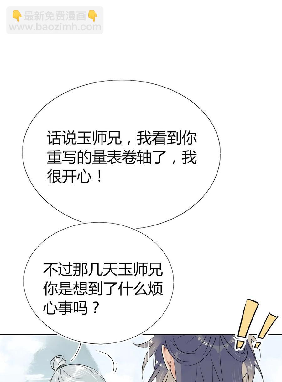 37 嘴上说不要身体却很诚实-第39话