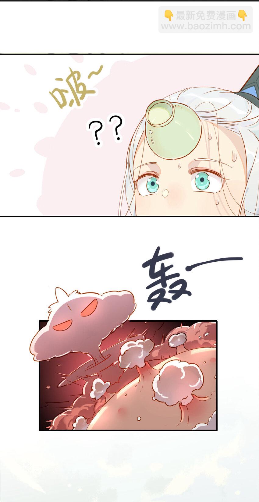 6 师兄，无药可救！-第5话
