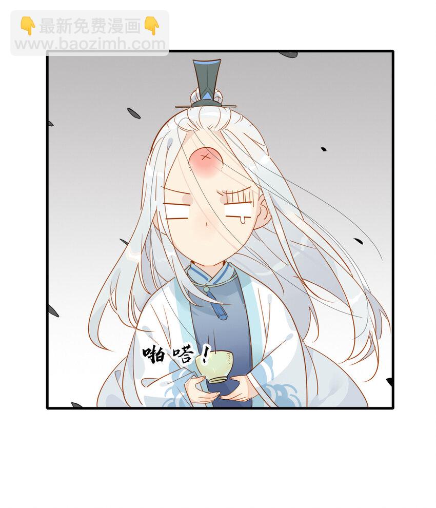 6 师兄，无药可救！-第5话